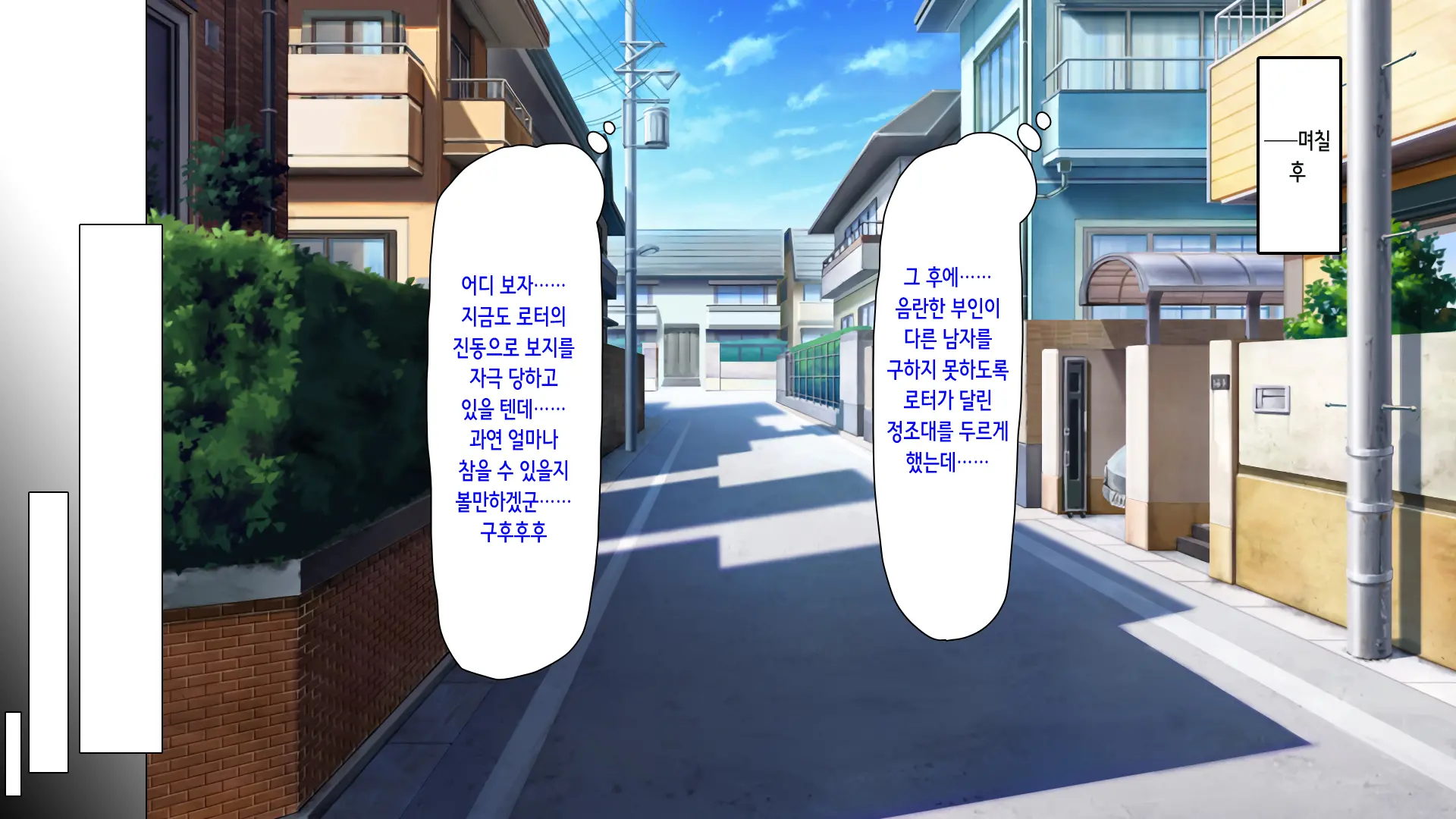 Hajimete Dekita Kanojo Ga Ore No Chichioya No Seishori Dougu Ni Sareteita